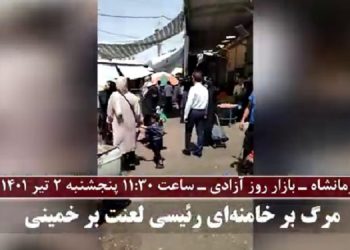 کرمانشاه بازار روز آزادی- پخش شعارهای وای به روزی که مسلح شویم، مرگ بر خامنه ای رئیسی لعنت بر خمینی پنجشنبه ۲ تیر