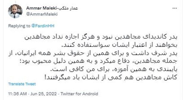 عمار ملکی - پدر کاندیدای مجاهدین نبود