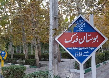 تهران نظام آباد بوستان فدک - پخش شعارهای سرنگونی، مرگ بر خامنه ای درود بر رجوی جمعه ۱۰ تیر