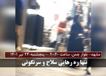 مشهد بلوار چمن - پخش شعارهای سرنگونی، مرگ بر خامنه ای درود بر رجوی