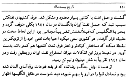 ۳ شهریور ۱۳۲۰ اشغال ایران در جنگ جهانی دوم توسط متفقین - فرار و فروپاشی ارتش سرکوبگر رضاشاه طی ۳ساعت