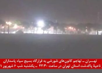 تهاجم کانونهای شورشی به قرارگاه بسیج سپاه پاسداران ناحیه پاکدشت استان تهران یکشنبه شب ۶ شهریور