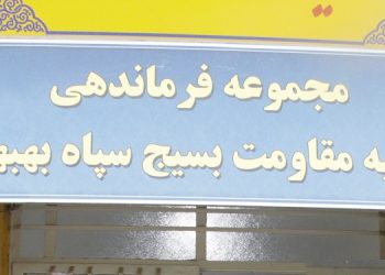 تهاجم کانونهای شورشی به مجموعه فرماندهی ناحیه بسیج سپاه بهبهان - سه شنبه ۸ شهریور