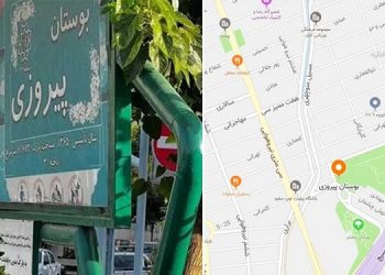 تهران بزرگراه افسریه بوستان پیروزی - پخش شعارهای سرنگونی، مرگ بر خامنه‌ای درود بر رجوی چهارشنبه ۹شهریور