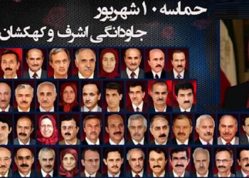 قتل‌ عام دهم شهریور۱۳۹۲- تهاجم مرگبار به اشرف
