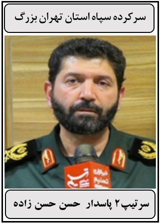 شهر ری - تهاجم کانونهای شورشی به مقر فرماندهی و ستاد سپاه ضد سیدالشهدا- بامداد شنبه ۱۲شهریور