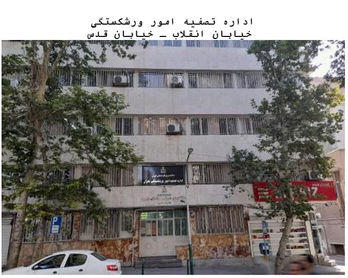 عملیات علیه سامانه ها، سایتها و سرورها رژیم در پهنه های مختلف از سوی «قیام تا سرنگونی»