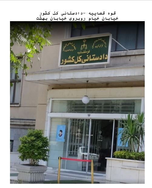 عملیات علیه سامانه ها، سایتها و سرورها رژیم در پهنه های مختلف از سوی «قیام تا سرنگونی»