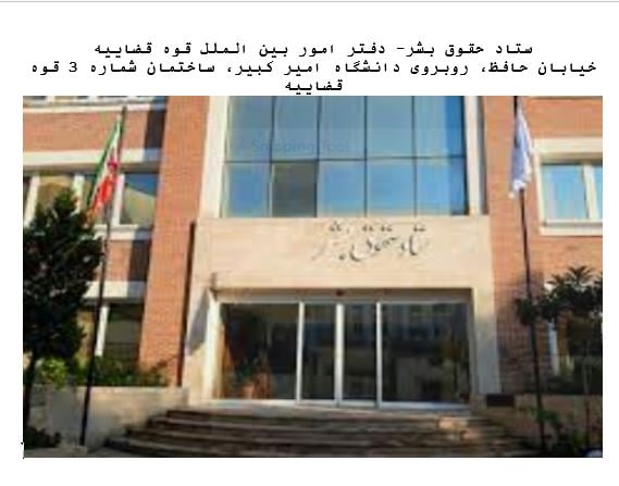 عملیات علیه سامانه ها، سایتها و سرورها رژیم در پهنه های مختلف از سوی «قیام تا سرنگونی»
