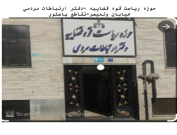 عملیات علیه سامانه ها، سایتها و سرورها رژیم در پهنه های مختلف از سوی «قیام تا سرنگونی»