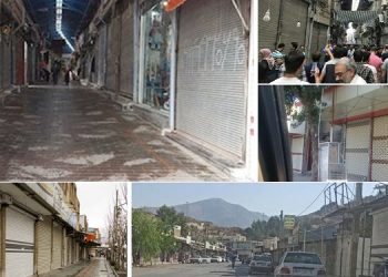 اعتصاب سراسری بازاریان و دانشجویان در شهرهای میهن همزمان با شانزدهمین روز قیام سراسری مردم ایران