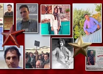 انتشار اسامی ۲۴۱ تن از شهیدان سرفراز قیام سراسری که تاکنون توسط سازمان مجاهدین خلق ایران اعلام شده است