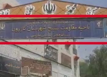 تهاجم کانونهای شورشی به ناحیه بسیج مقر فرماندهی سپاه پاسداران کازرون