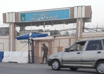 قضاییه جلادان به کشته شدن برخی زندانیان زندان لاکان رشت اقرار کرد
