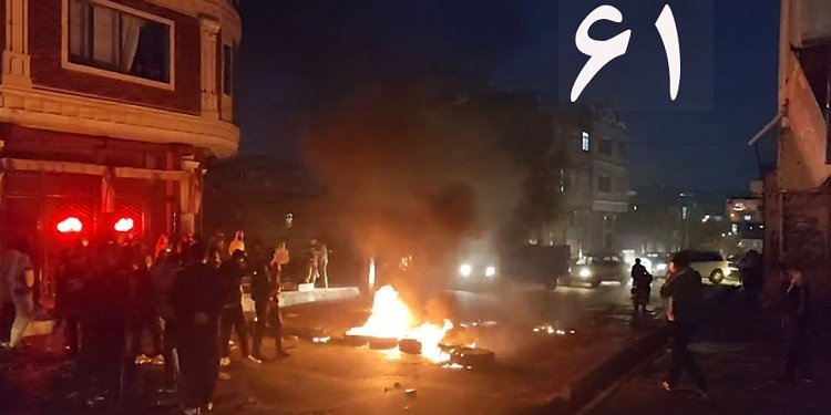 شصت و یکمین روز قیام سراسری - اعتصاب و تظاهرات مردمی همزمان با سالگرد قیام آبان ۹۸