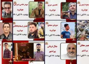 اسامی و تصویر ۱۱تن از شهیدان جوانرود و پیرانشهر در روزهای ۲۹و ۳۰آبان