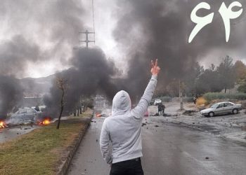شصت و چهارمین روز قیام - مراسم خاکسپاری شهدای قیام در تبریز و سمیرم