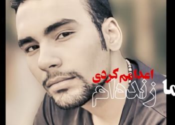 ترانه روز حساب - برای شورشگر قهرمان شهید قیام محسن شکاری