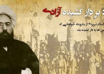 ثقه الاسلام تبریزی فریاد بر دار کشیده آزادی