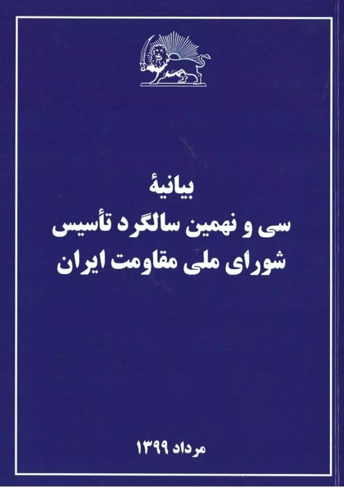 اجلاس دوستان ایران آزاد در پارلمان اروپا با حضور نمایندگان گروههای مختلف پارلمانی - سخنرانی خانم مریم رجوی