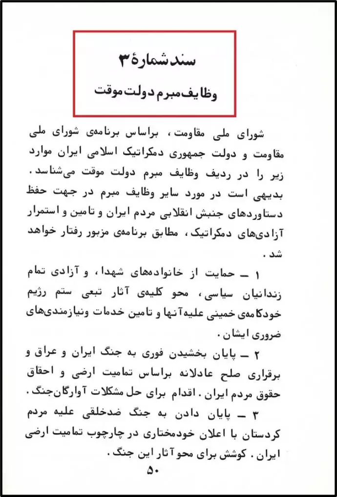 اجلاس دوستان ایران آزاد در پارلمان اروپا با حضور نمایندگان گروههای مختلف پارلمانی - سخنرانی خانم مریم رجوی