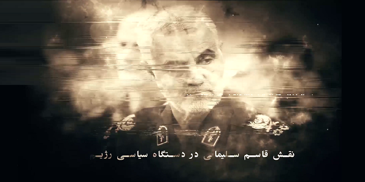 هیولایی در پس نقاب - قاسم سلیمانی - قسمت پنجم
