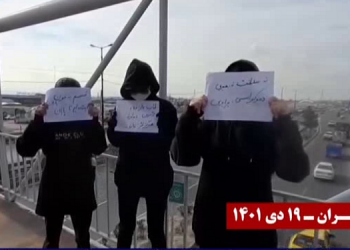 تهران ۱۹ دی - شعارهای کانون دختران شورشی علیه اعدام و برای استمرار قیام