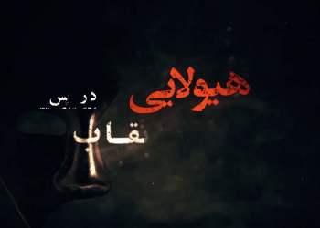 هیولایی در پس نقاب، قاسم سلیمانی - قسمت دوم