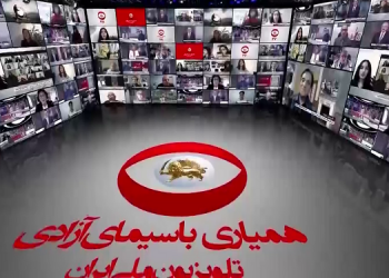 گزارش کوتاهی از بیست و هفتمین کارزار ملی و میهنی همیاری با سیمای آزادی