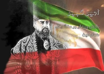۲۰دیماه ۱۲۳۰ ـ شهادت میرزا تقی خان امیر کبیر