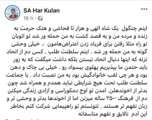 چماقداران سلطنت طلب یک تظاهر کننده را در بروکسل راهی بیمارستان کردند! - بهرام رحمانی