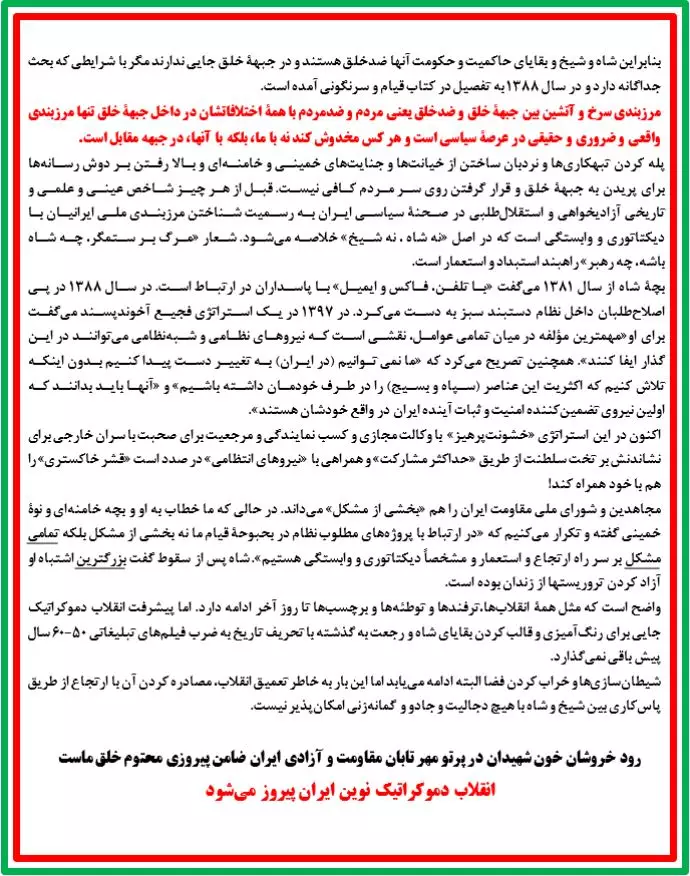 آموزش برای نسل جوان (۲۲) - «اتوبوس مجانی» استبداد و وابستگی با سرنشینان ساواکی