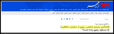 «خلق جهان بداند مسعود رهبر ماست» - طاهر اقبال