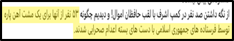 «خلق جهان بداند مسعود رهبر ماست» - طاهر اقبال