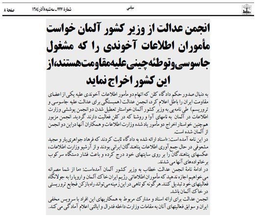 کارت سوخته وزارت اطلاعات، فرهاد جواهری یار