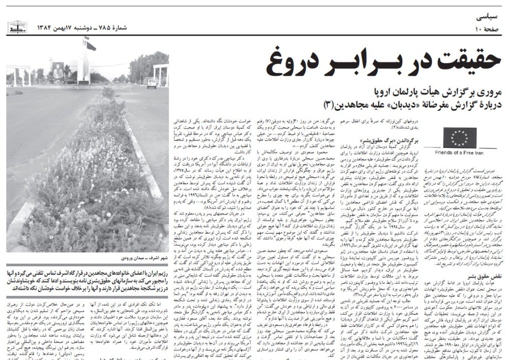 کارت سوخته وزارت اطلاعات، فرهاد جواهری یار