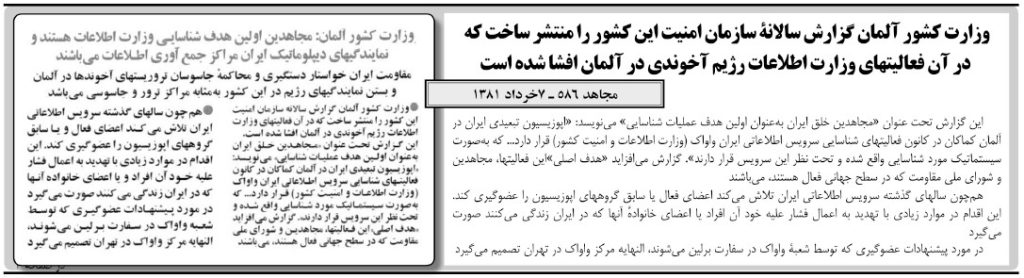 کارت سوخته وزارت اطلاعات، فرهاد جواهری یار