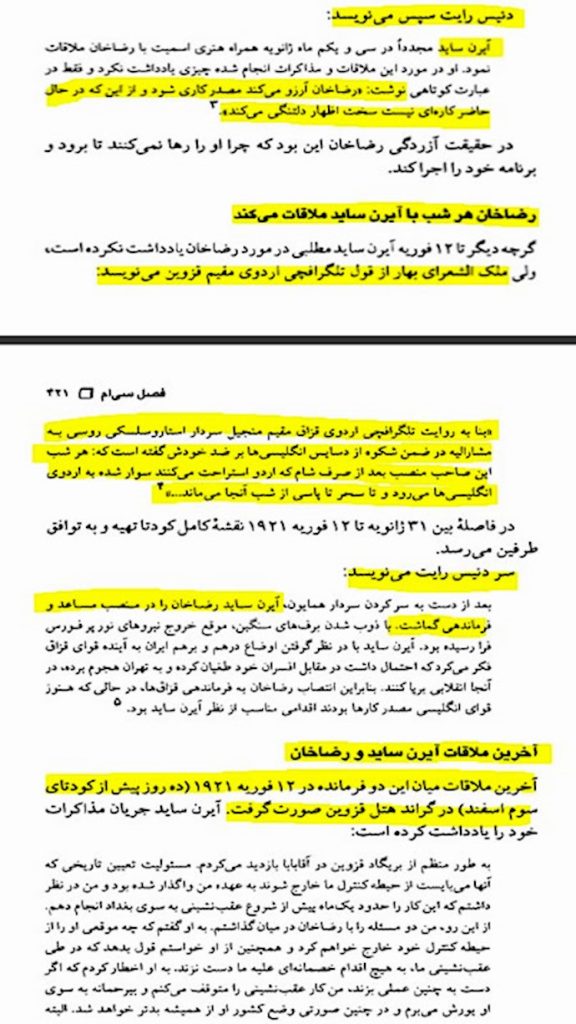 گزیدهای از کتاب تاریخ احزاب سیاسی ایران- ملک الشعرای بهار