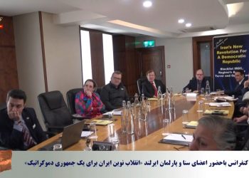 کنفرانس با حضور اعضای سنا و پارلمان ایرلند در همبستگی با مبارزه مردم و مقاومت ایران