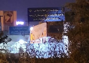 ارومیه - تهاجم کانونهای شورشی و انفجار در ناحیهٔ بسیج سپاه پاسداران آذربایجان غربی