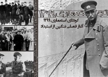 نگاهی به کودتای رضاخان در۳ اسفند ۱۲۹۹