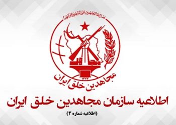 گواهی ۳۷تن مجاهدان بازداشت شده توسط ساواک شاه در باره سردژخیم پرویز ثابتی