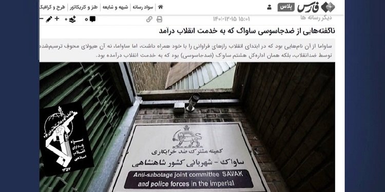 اعتراف به ادغام اداره کل هشتم ساواک آریامهری در اطلاعات آخوندی