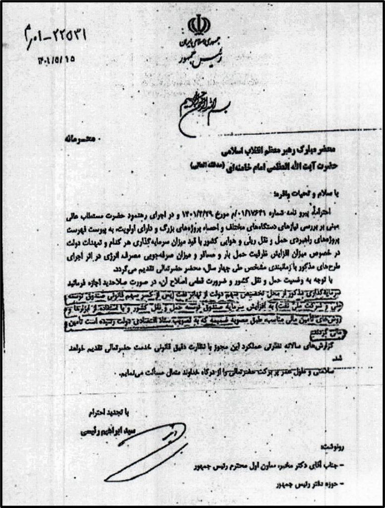 اسناد درخواست رئیسی از خامنه‌ ای برای تأمین هزینه‌ های سرمایه‌ گذاری در پروژه‌های حمل و نقل با تهاتر و قاچاق نفت و موافقت کتبی خامنه‌ای