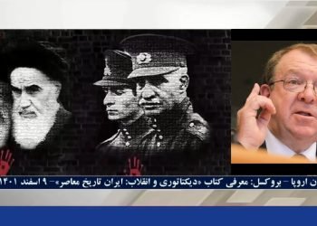 پارلمان اروپا – معرفی کتاب دیکتاتوری و انقلاب در تاریخ معاصر ایران – سخنرانی استرون استیونسون، گیر هیلمار هارده، کیمو ساسی، ماریو گالئا، جانا گانجا و پائولو کازاکا