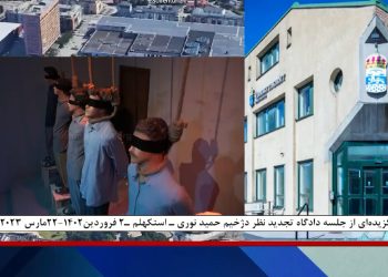 نهمین جلسه دادگاه استیناف سوئد برای بررسی پرونده دژخیم حمید نوری در استکهلم – ۲ فروردین ۱۴۰۲