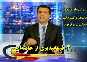 ماجرای مسمومیت دانش آموزان – آفساید قسمت دوم
