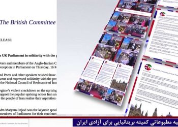 اطلاعیه مطبوعاتی کمیته بریتانیایی برای آزادی ایران - جشن نوروز مقاومت در پارلمان انگلستان