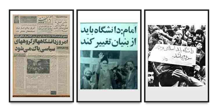 کودتای موسوم به انقلاب فرهنگی علیه دانشگاه و دانشگاهیان ایران