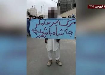 برافراشتن بنر بزرگ مرگ بر ستمگر چه شاه باشه چه رهبر در زاهدان